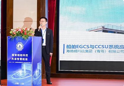 “脫硫+碳捕集(Ready)”20天交付！海德威開創(chuàng)一站式解決方案新模式