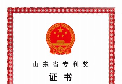 喜報！海德威榮獲山東省專利獎二等獎
