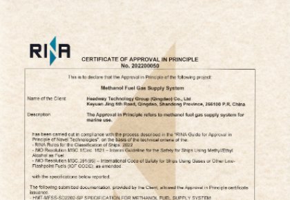 甲醇燃料供給系統(tǒng)核心技術(shù)國產(chǎn)化！海德威自主研發(fā)獲RINA原理認(rèn)可