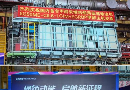 里程碑！海德威甲醇燃料供給系統(tǒng)助力國內(nèi)首臺甲醇雙燃料低速機(jī)成功交驗(yàn)